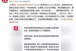 邮报：索斯盖特可能欧洲杯后在英格兰队卸任，然后执教俱乐部