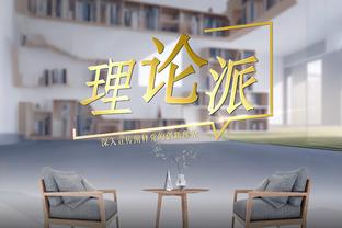 湖人官宣：欢迎回家？丁威迪