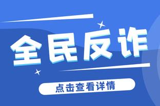 手感火热！普理查德三分11中6砍下20分4板4助